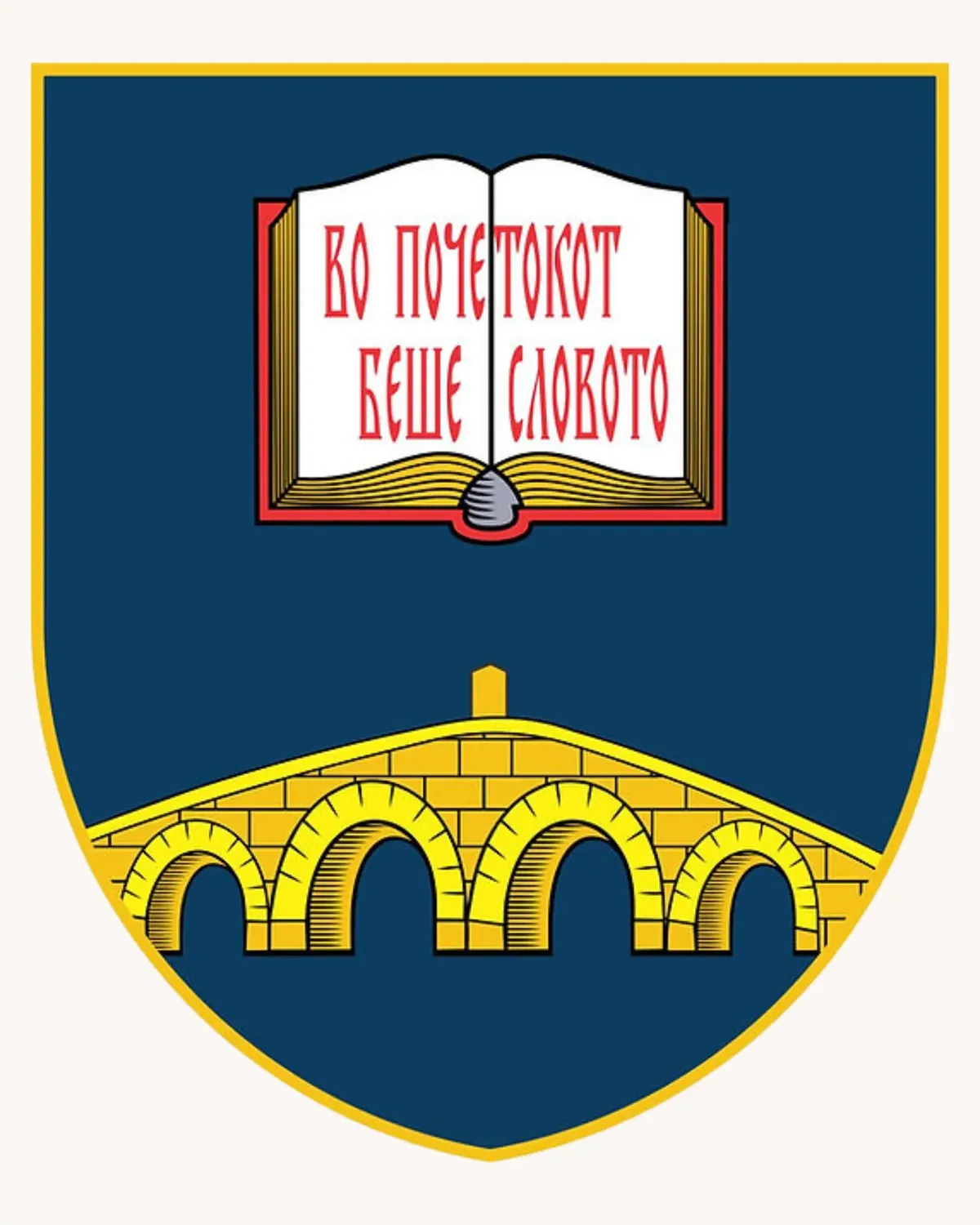 Грбот на Скопската теолошка школа — отворена книга со зборовите „Во почетокот беше Словото“ над Каменот Мост во Скопје